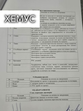 ������� 2-����� | Imot.bg � ����� ������ 8