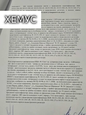 ������� 2-����� | Imot.bg � ����� ������ 5