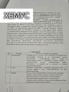 ������� 2-����� | Imot.bg � ����� ������ 4