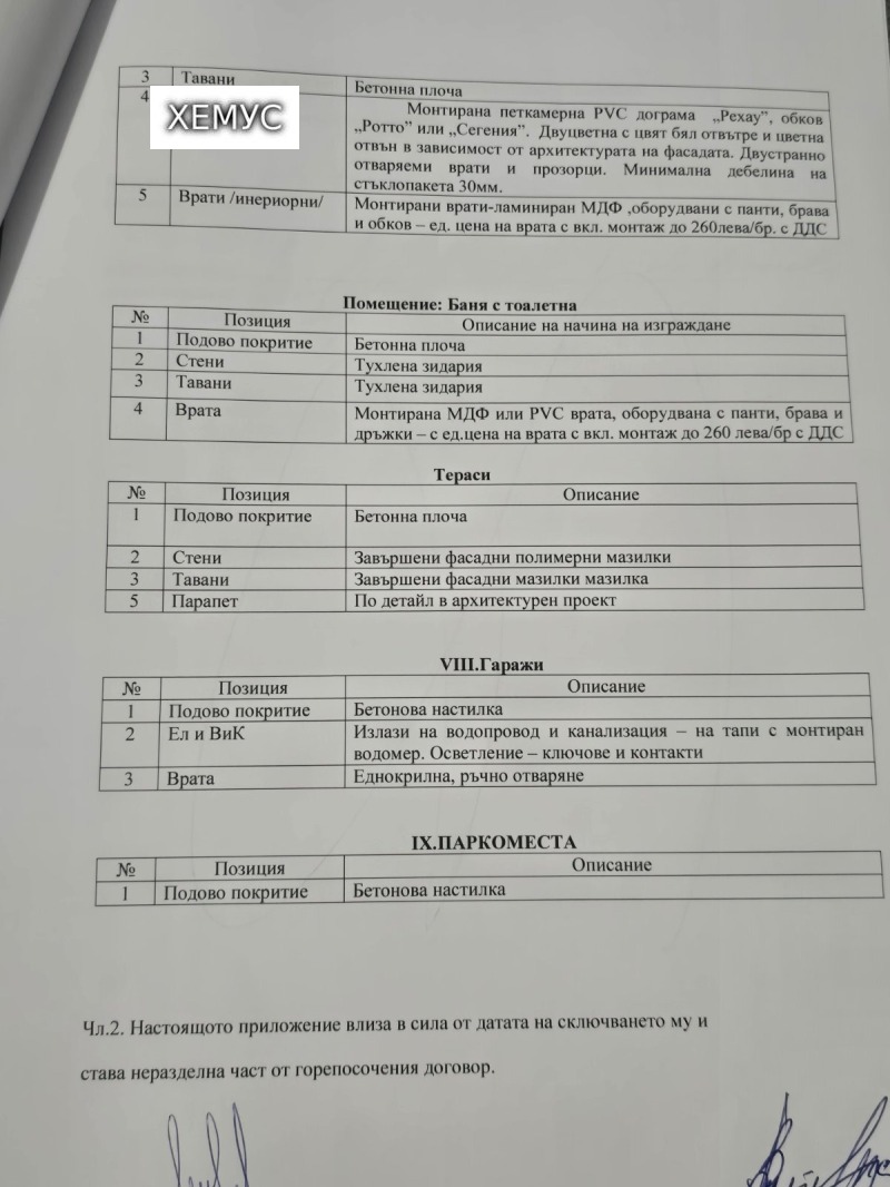 Продава 2-СТАЕН, гр. Варна, Христо Ботев, снимка 6 - Апартаменти - 53191650