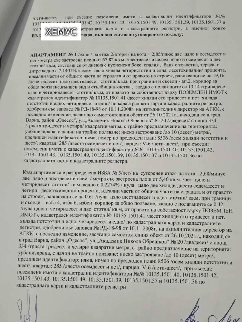 Продава 2-СТАЕН, гр. Варна, Христо Ботев, снимка 4 - Апартаменти - 53191650