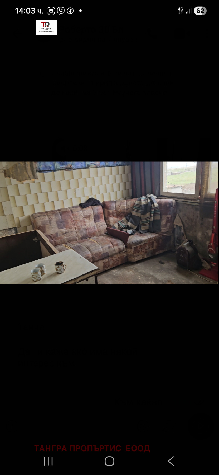 ������� 3-����� | Imot.bg � ����������� 5