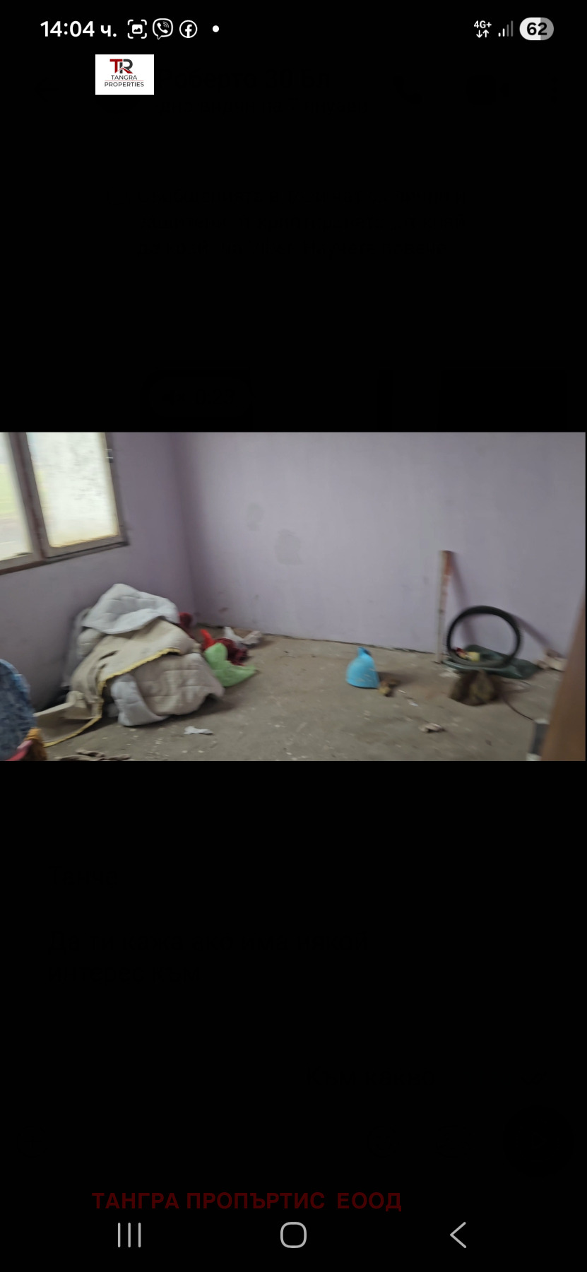 ������� 3-����� | Imot.bg � ����������� 2