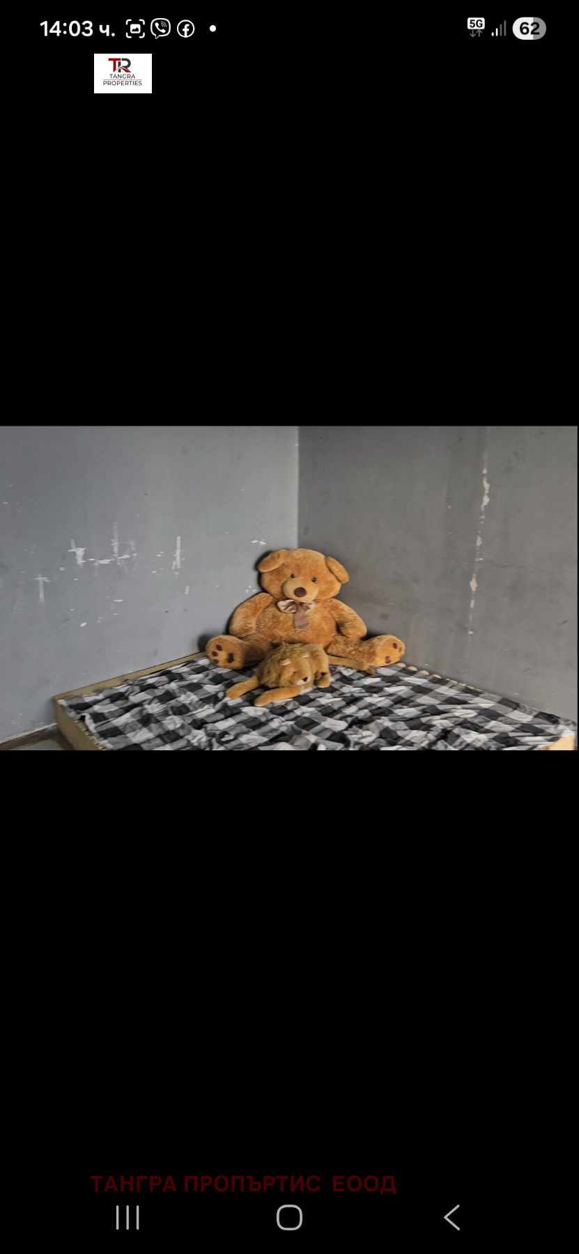 ������� 3-����� | Imot.bg � ����������� 3