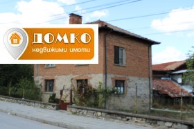 Продава  Къща, гр. Ракитово
