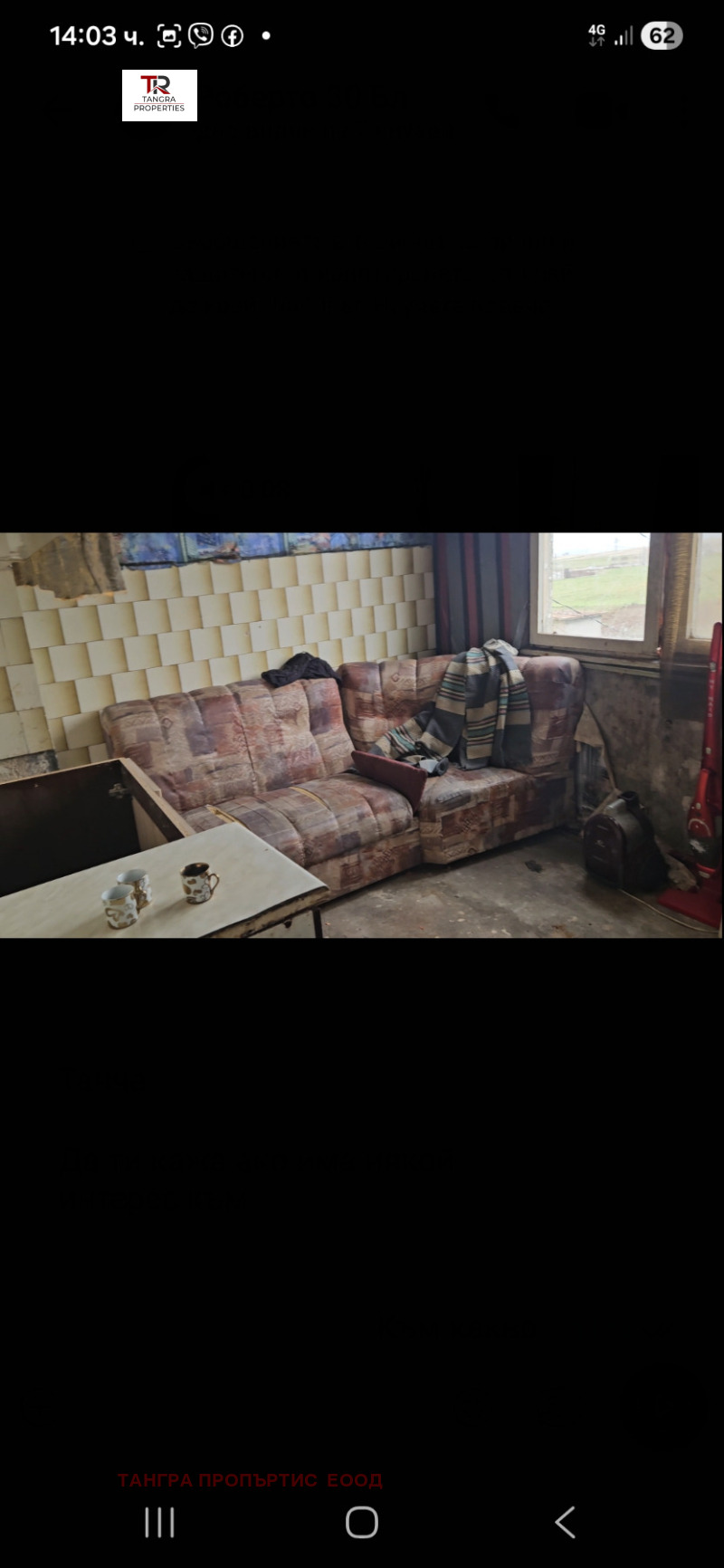 Продава 3-СТАЕН, гр. Радомир, област Перник, снимка 5 - Апартаменти - 53043554