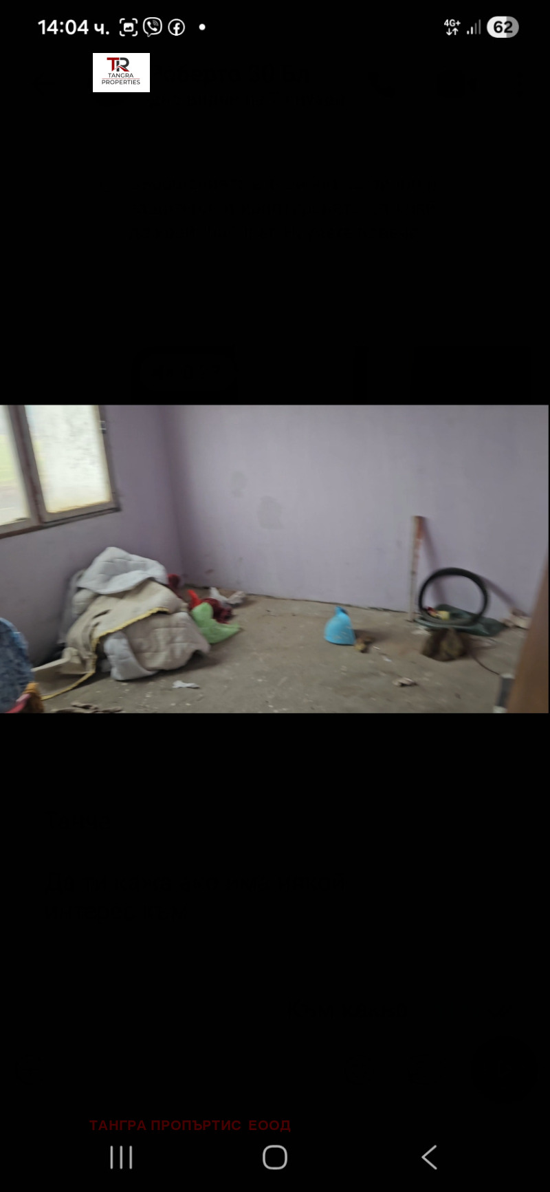 Продава 3-СТАЕН, гр. Радомир, област Перник, снимка 2 - Апартаменти - 53043554