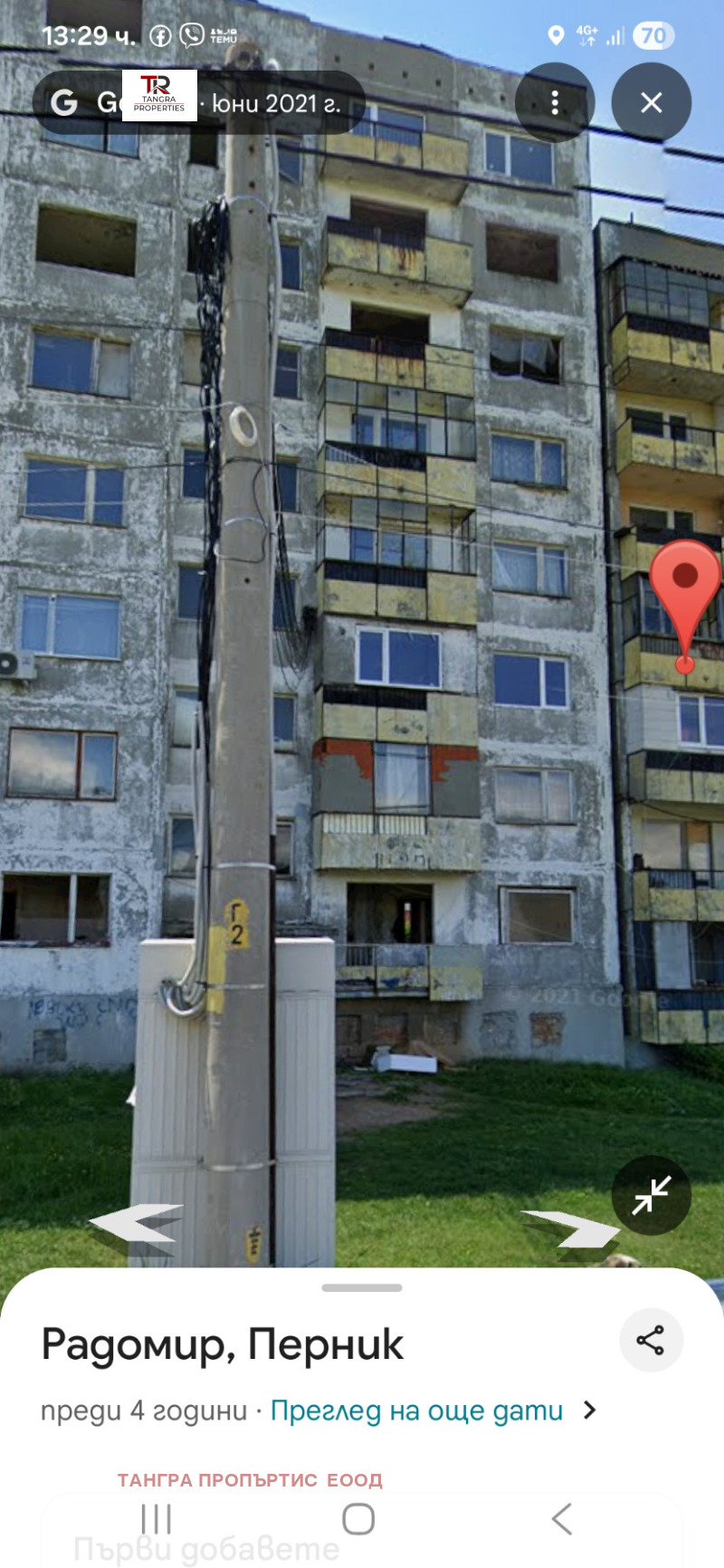 Продава 3-СТАЕН, гр. Радомир, област Перник