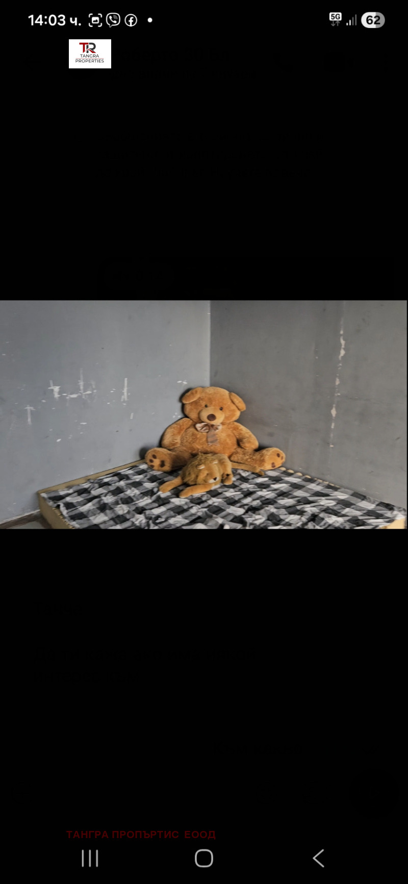 Продава 3-СТАЕН, гр. Радомир, област Перник, снимка 3 - Апартаменти - 53043554