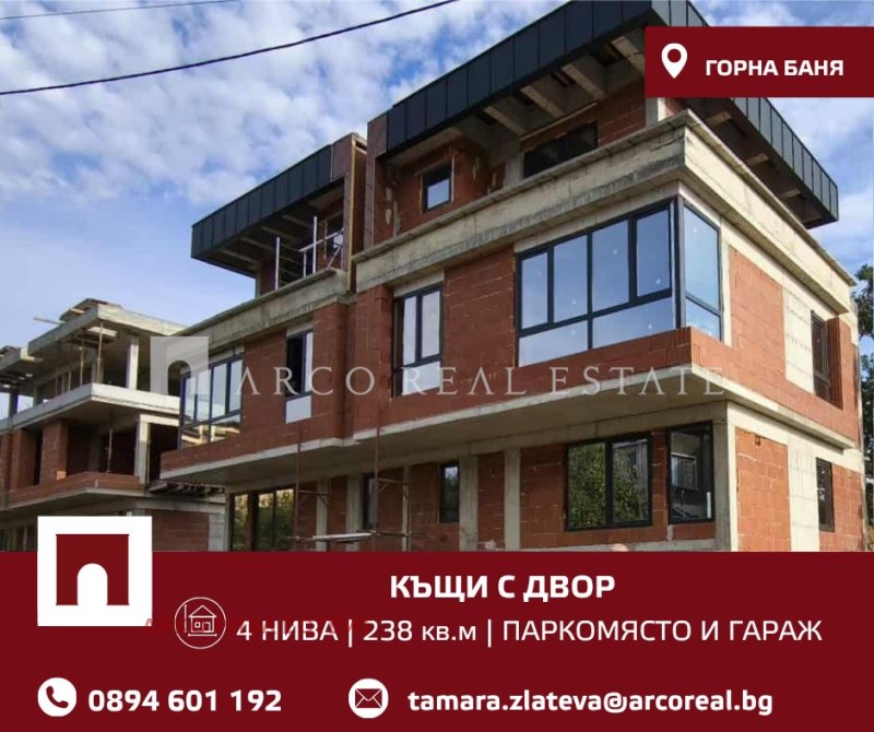 Продава  Къща град София , Горна баня , 238 кв.м | 89533420