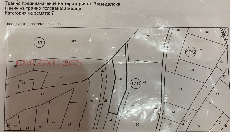 Продава ПАРЦЕЛ, с. Драгичево, област Перник