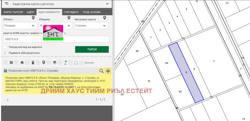 Na prodej  Přistát oblast Plovdiv , Stroevo , 4.159 dka | 30269656 - obraz [4]