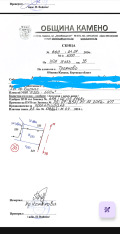 Продава  Парцел област Бургас , с. Трояново , 2120 кв.м | 67830586 - изображение [8]