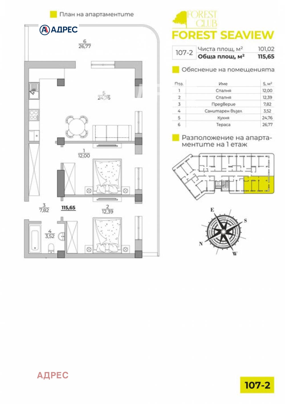 Продава 3-СТАЕН | Imot.bg — изображение 4