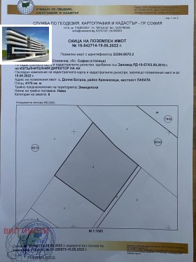 Продажба на имоти в с. Долни Богров, град София — страница 2 - изображение 3 