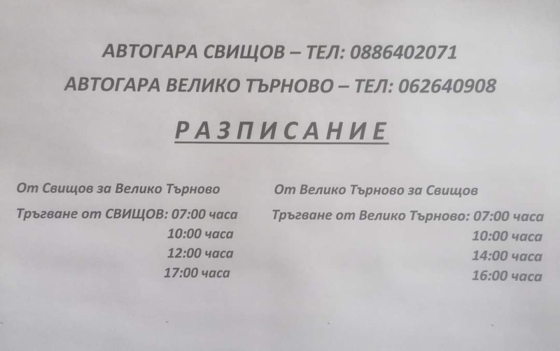 Продаја  Кућа регион Велико Тарново , Александрово , 85 м2 | 10939893 - слика [6]