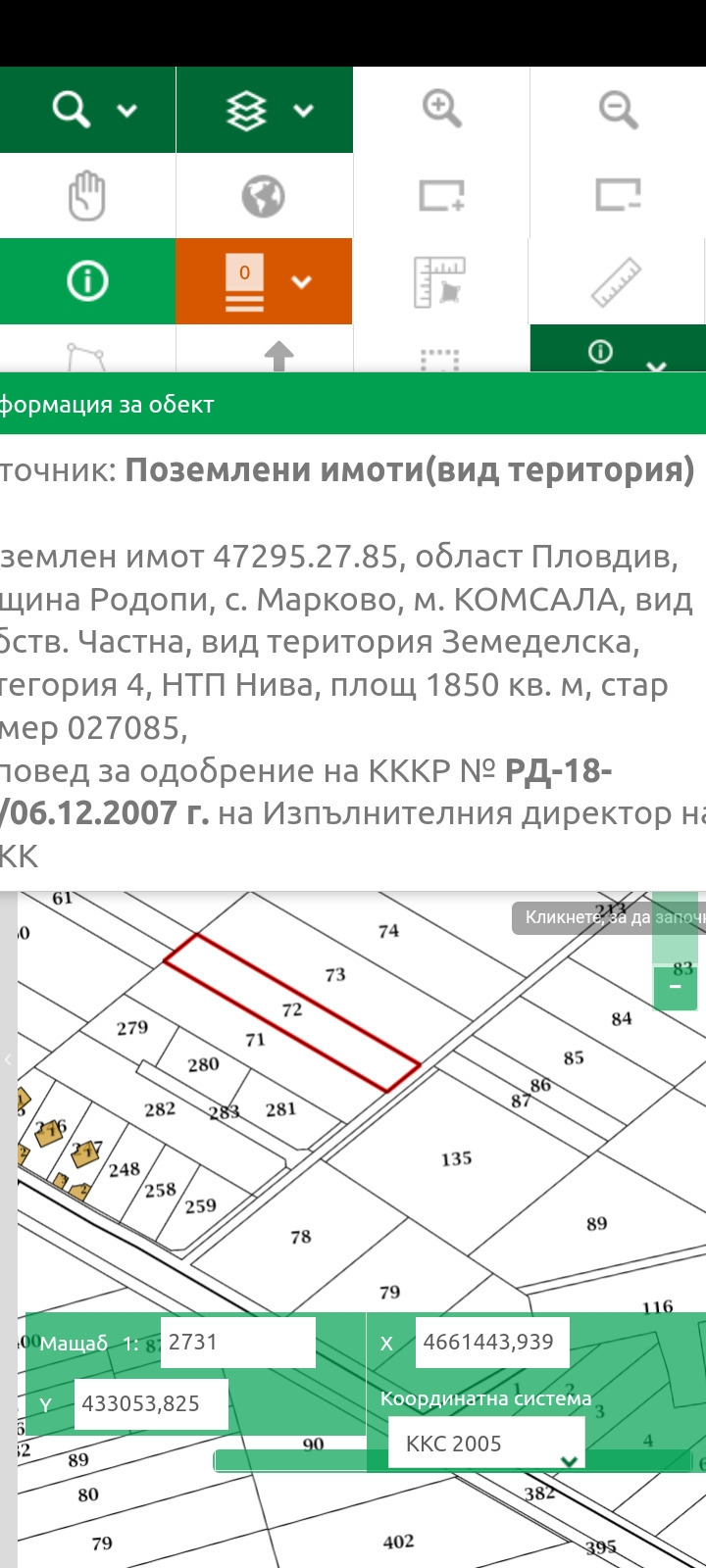 Продава  Парцел област Пловдив , с. Марково , 1850 кв.м | 44353201 - изображение [2]