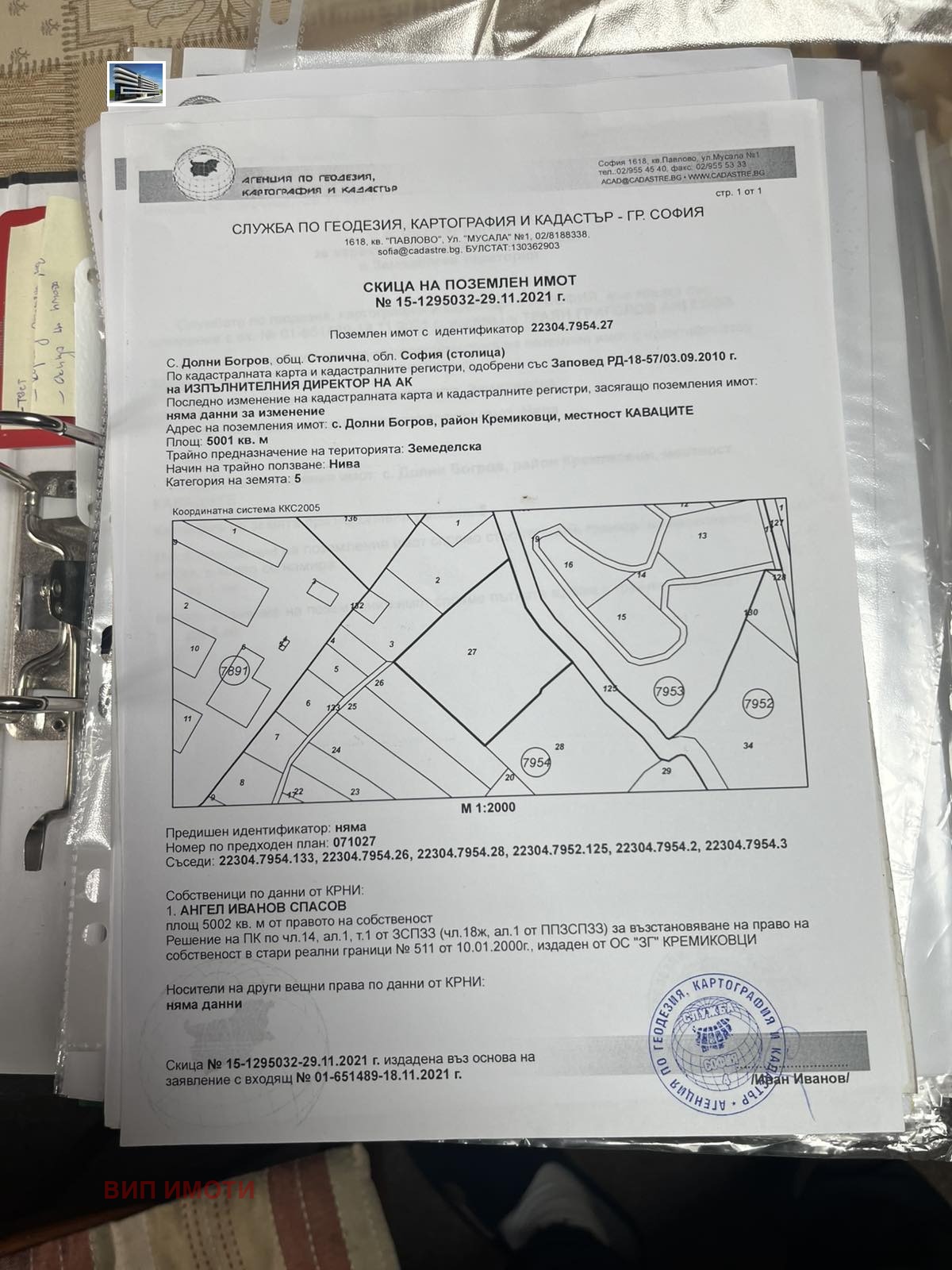 Продава ПАРЦЕЛ, гр. София, с. Долни Богров, снимка 2 - Парцели - 50993336