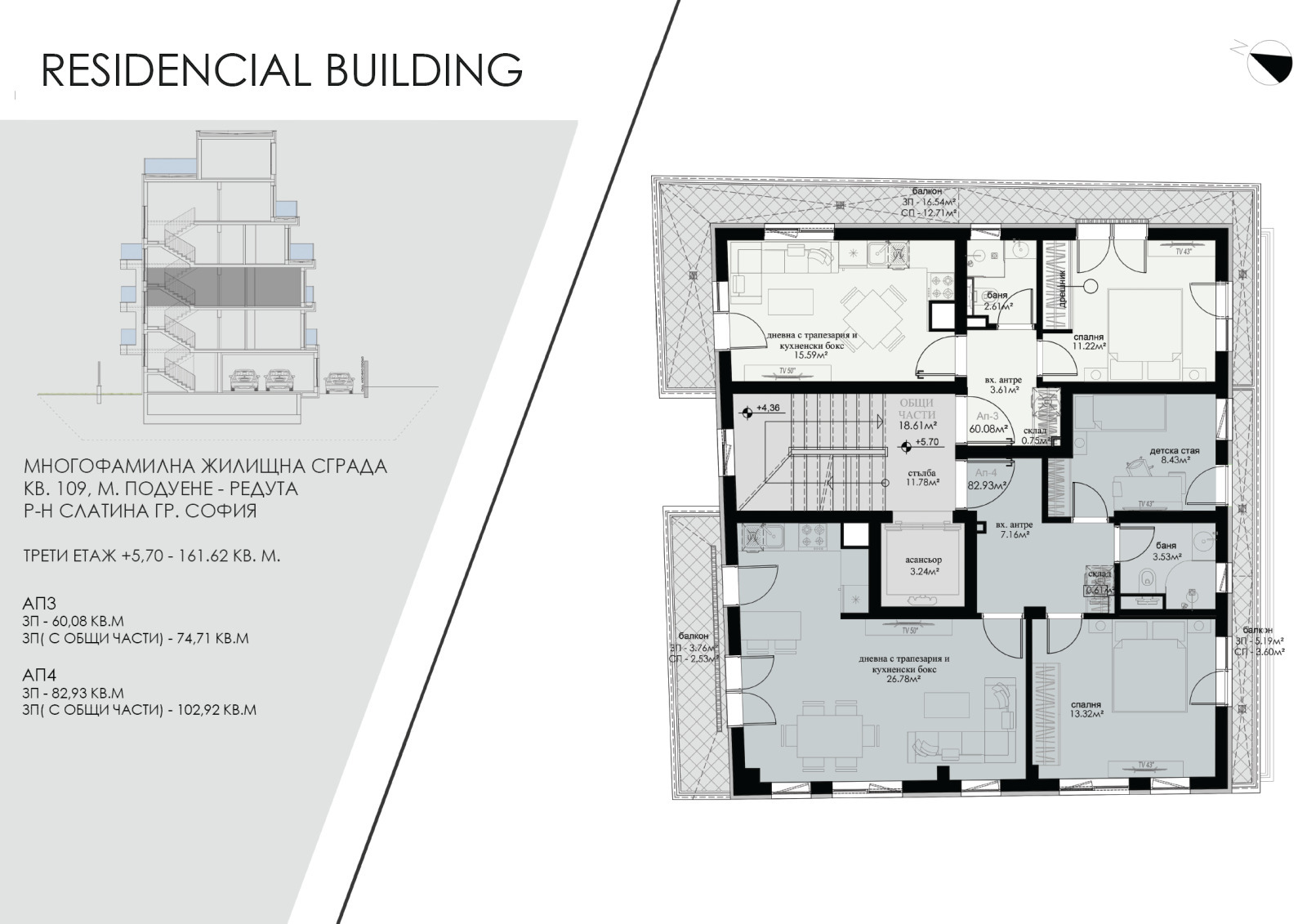 Продава 3-СТАЕН, гр. София, Редута, снимка 2 - Апартаменти - 56234439