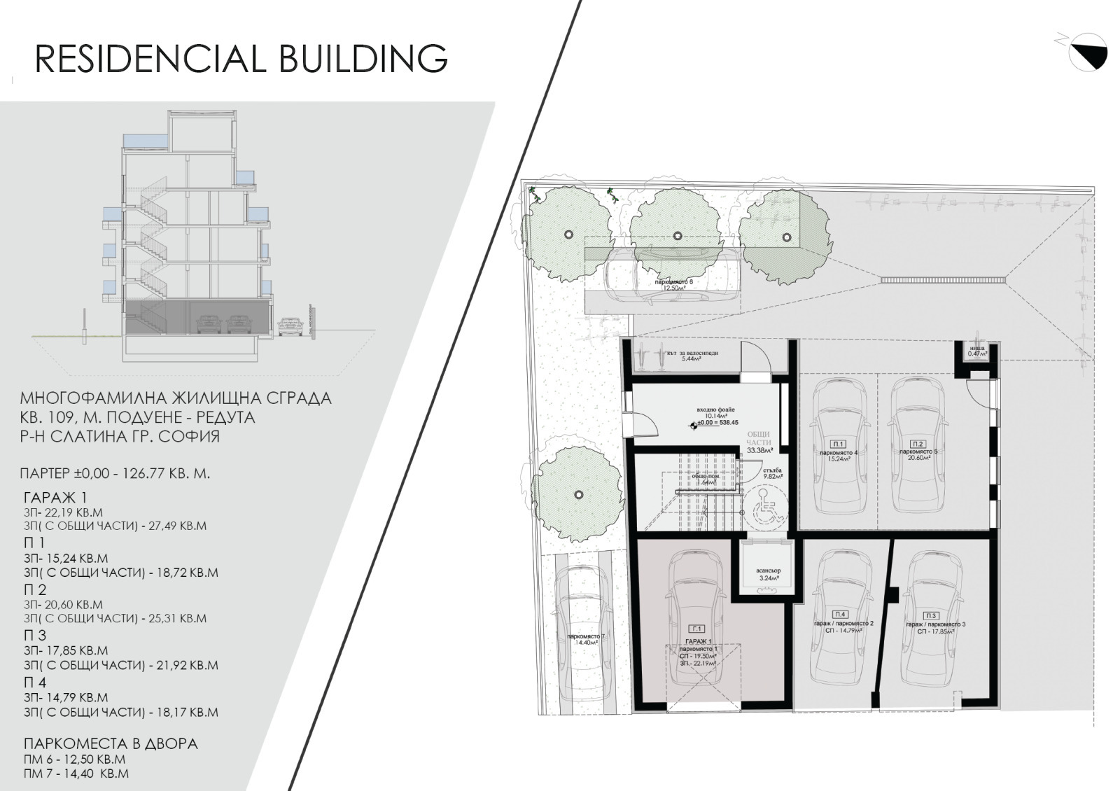 Продава 3-СТАЕН, гр. София, Редута, снимка 3 - Апартаменти - 56234439