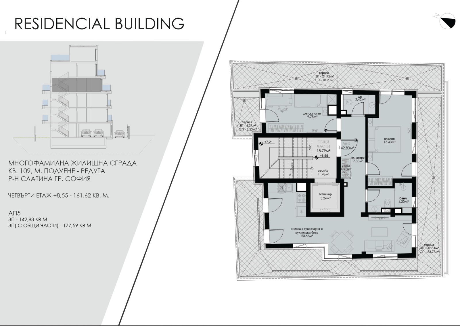 Продава 3-СТАЕН, гр. София, Редута, снимка 14 - Апартаменти - 56234439