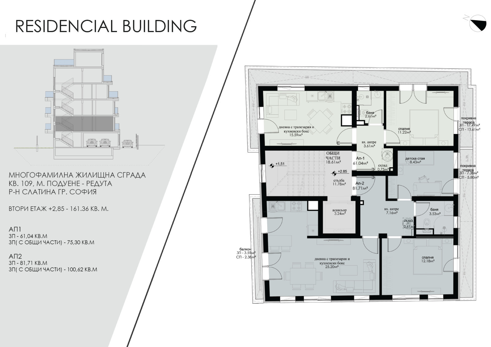 Продава 3-СТАЕН, гр. София, Редута, снимка 13 - Апартаменти - 56234439