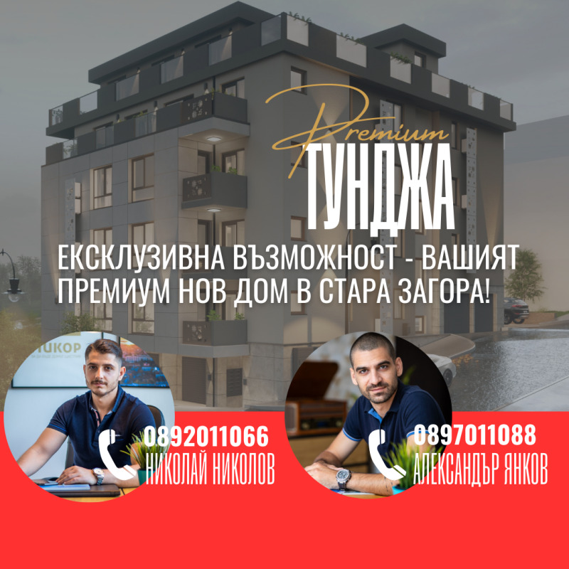 На продаж  2 спальні Стара Загора , Аязмото , 88 кв.м | 34983153 - зображення [2]