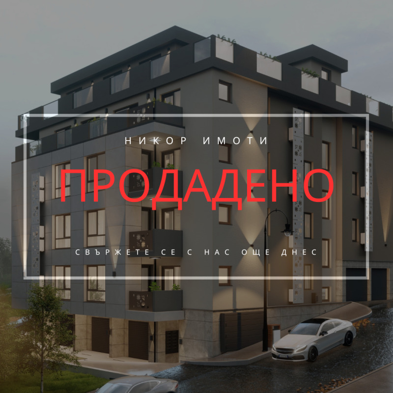 Продава  3-стаен град Стара Загора , Аязмото , 88 кв.м | 34983153