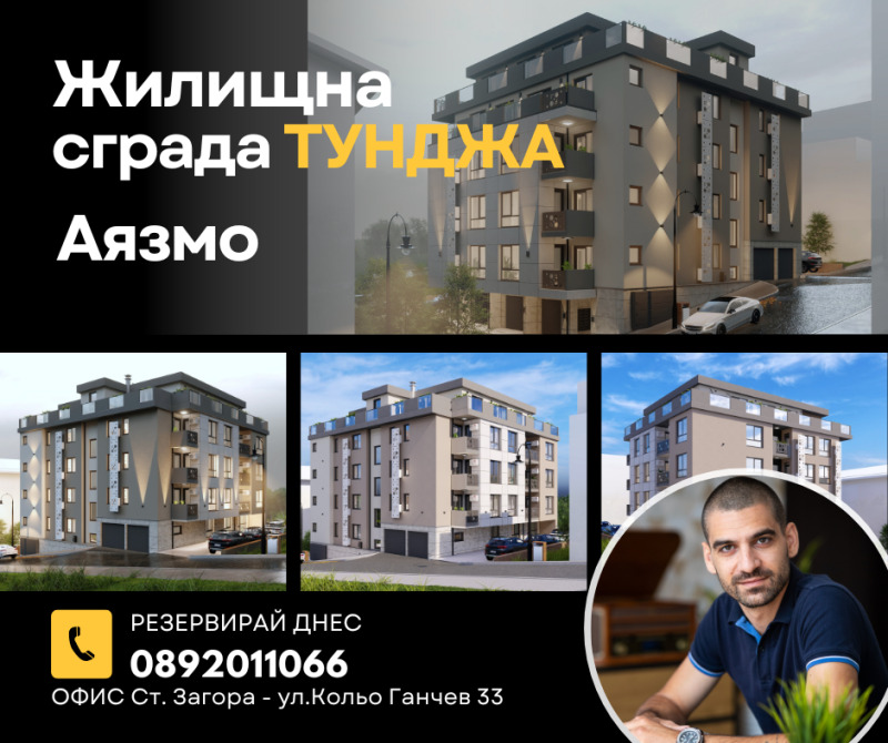 Продава  3-стаен град Стара Загора , Аязмото , 88 кв.м | 34983153 - изображение [2]