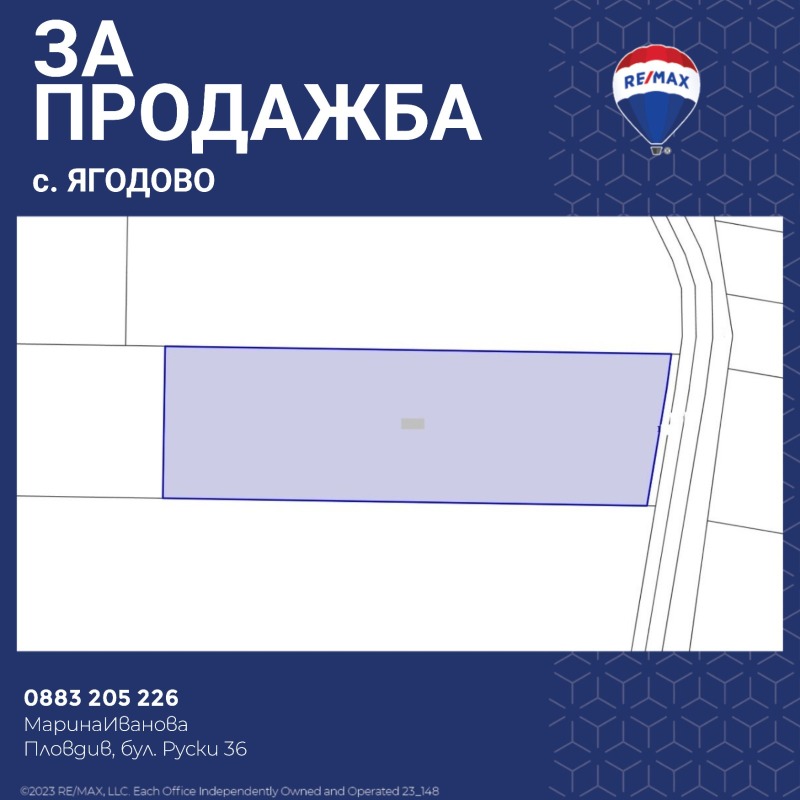 Продава ПАРЦЕЛ в област Пловдив, с. Ягодово - 10001 кв.м / 180 000 € » 352 049.40 лв., РЕМАКС АДВАНТИДЖ