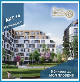 1 спальня Христо Смирненски, Пловдив