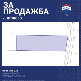 Продажба на имоти в с. Ягодово, област Пловдив — страница 5 - изображение 7 