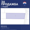 Продава ПАРЦЕЛ, с. Ягодово, област Пловдив, снимка 1