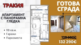 2 quartos Trakiia, Plovdiv