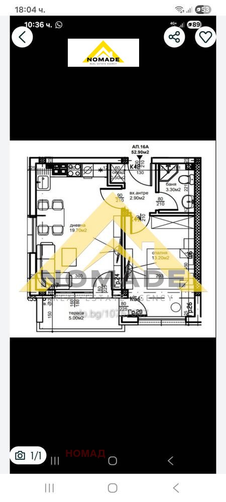 Продава 2-СТАЕН, гр. Пловдив, Остромила, снимка 12 - Апартаменти - 53321950