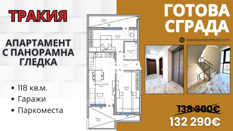 À venda  2 quartos Plovdiv , Trakiia , 118 m² | 56732235