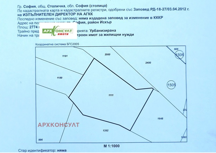 Продава ПАРЦЕЛ, гр. София, Дружба 2, снимка 3 - Парцели - 54967642