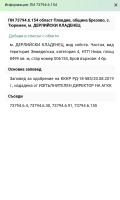 Продава  Земеделска земя област Пловдив , с. Тюркмен , 8.5 дка | 89233424 - изображение [2]