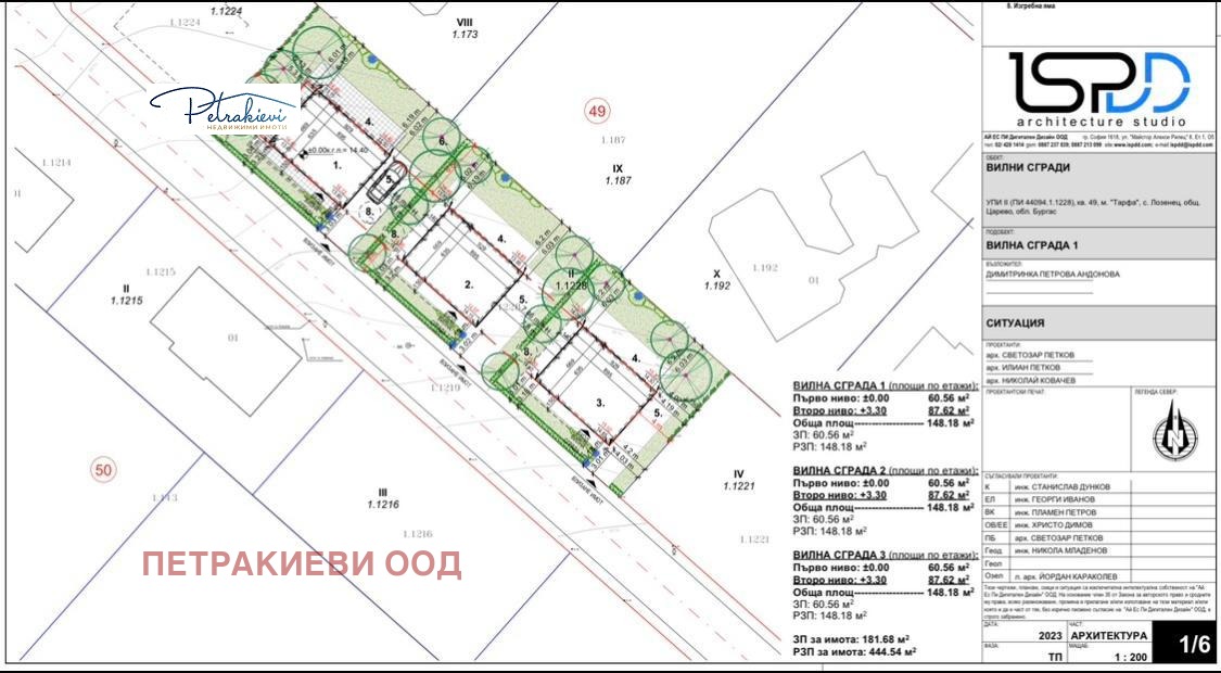Продава КЪЩА | Imot.bg — изображение 11