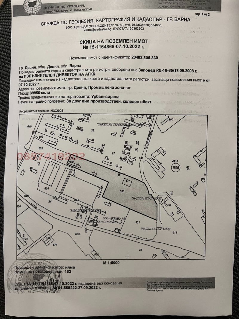 Продава  Парцел област Варна , гр. Девня , 55000 кв.м | 66661848 - изображение [2]