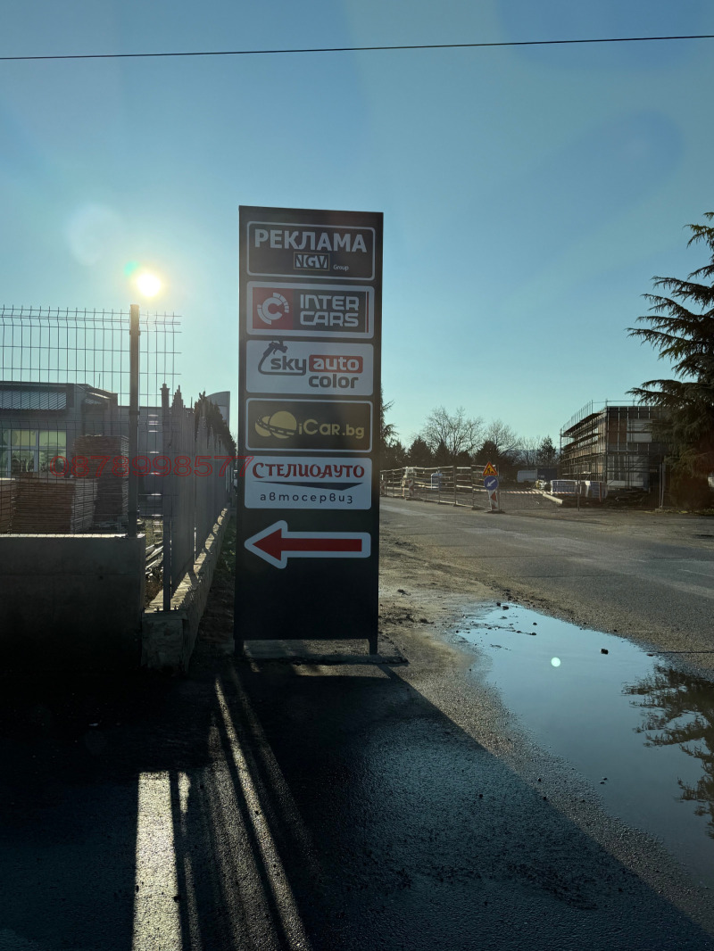 Продава ЗЕМЕДЕЛСКА ЗЕМЯ, гр. Стара Загора, област Стара Загора, снимка 4 - Земеделска земя - 52780188