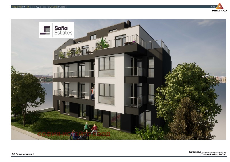 Na prodej  1 ložnice Sofia , Družba 1 , 73 m2 | 33226543