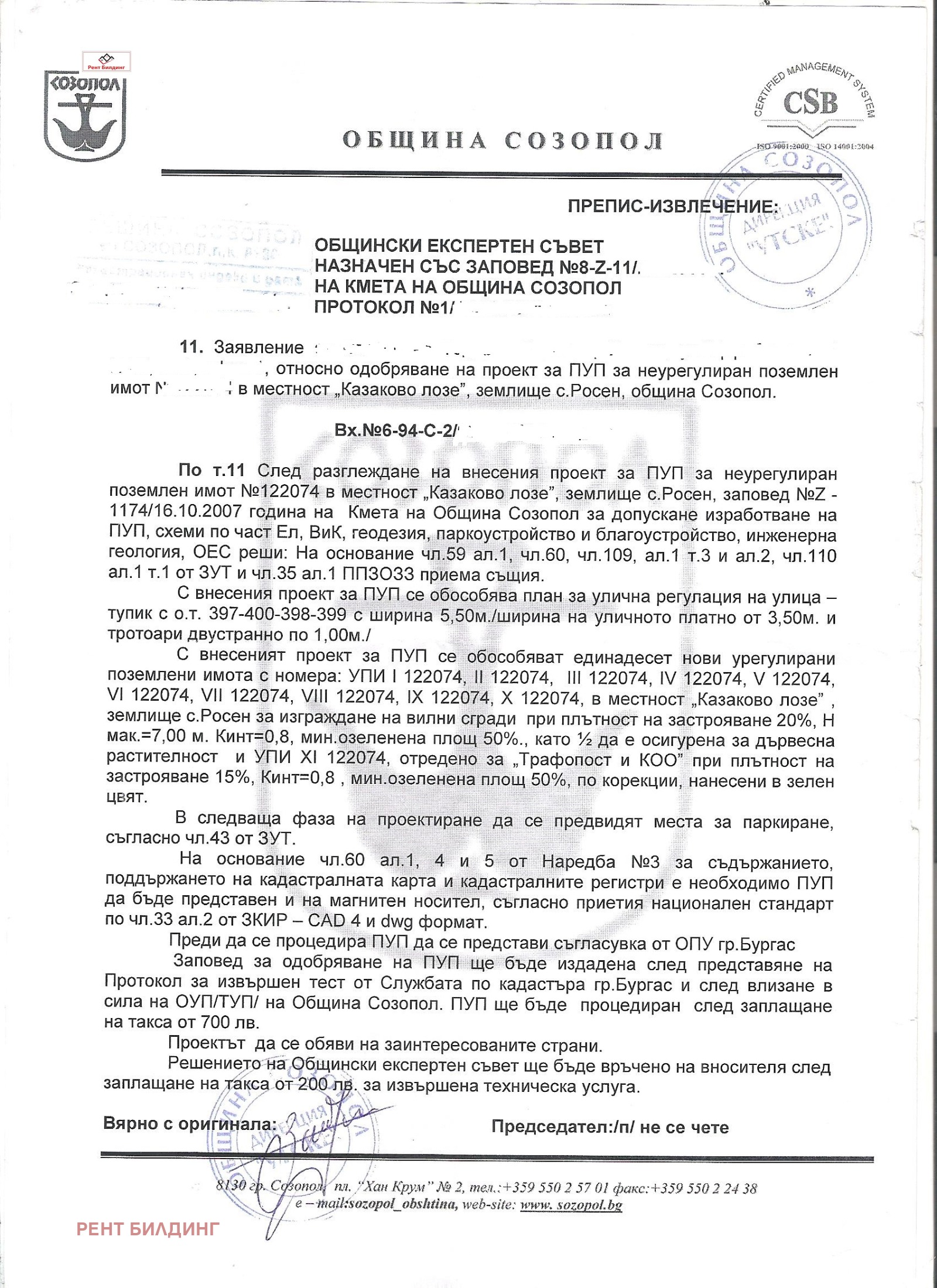 ������� ������ | Imot.bg � ����������� 8