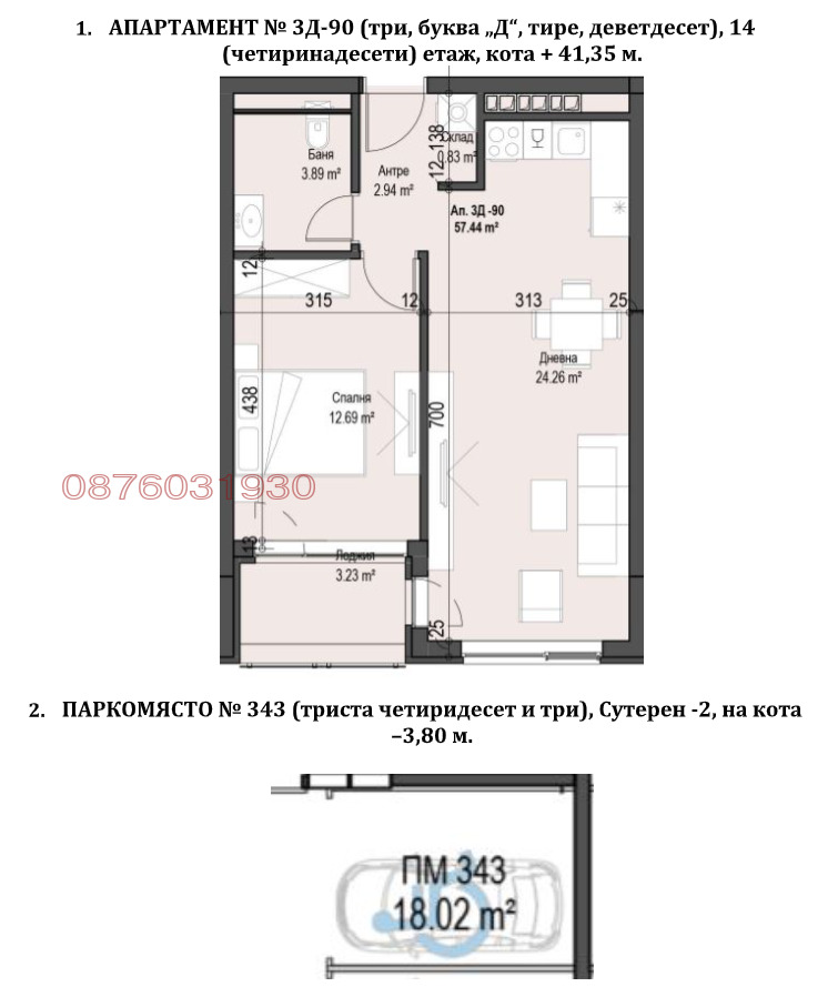 Till salu  1 sovrum Sofia , Centar , 68 kvm | 52752481 - bild [4]