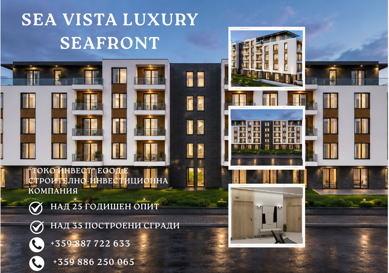 Продава 2-СТАЕН, гр. Приморско, област Бургас, снимка 2 - Апартаменти - 55949819