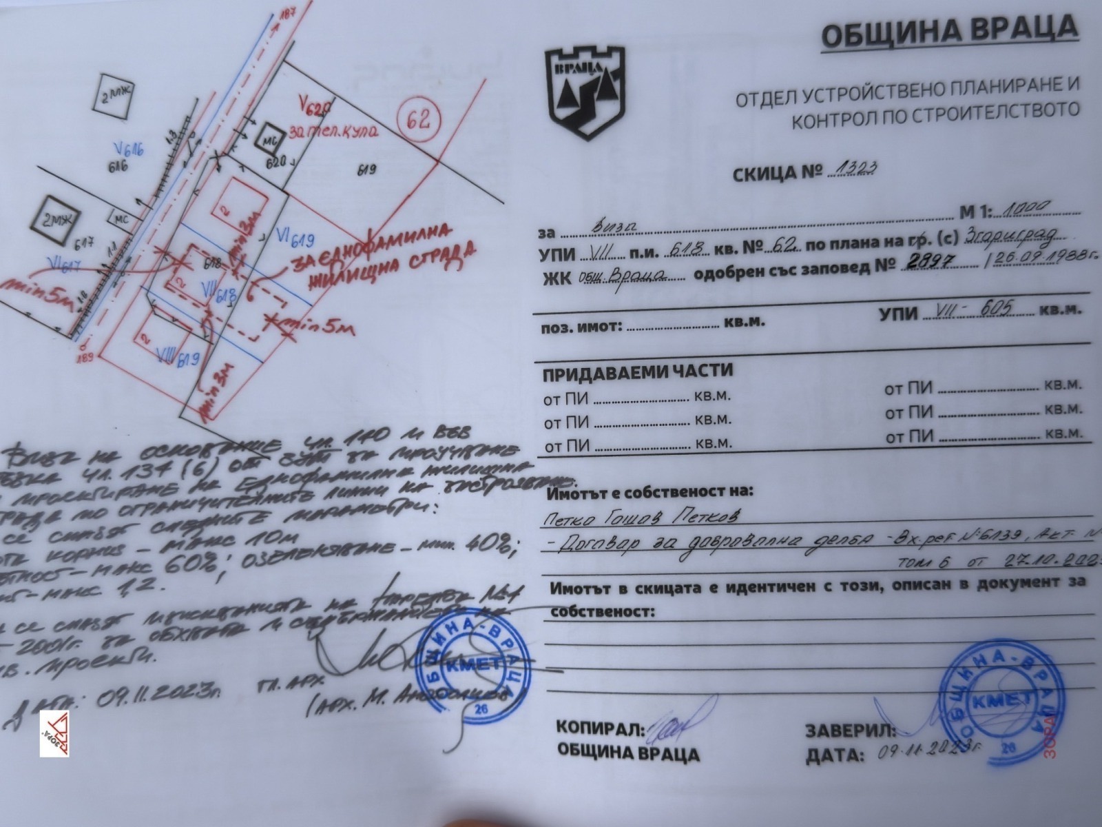 Продава ПАРЦЕЛ, с. Згориград, област Враца, снимка 2 - Парцели - 53996319