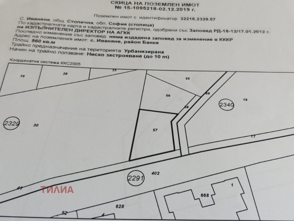 Продава ПАРЦЕЛ, гр. София, гр. Банкя, снимка 4 - Парцели - 55574591