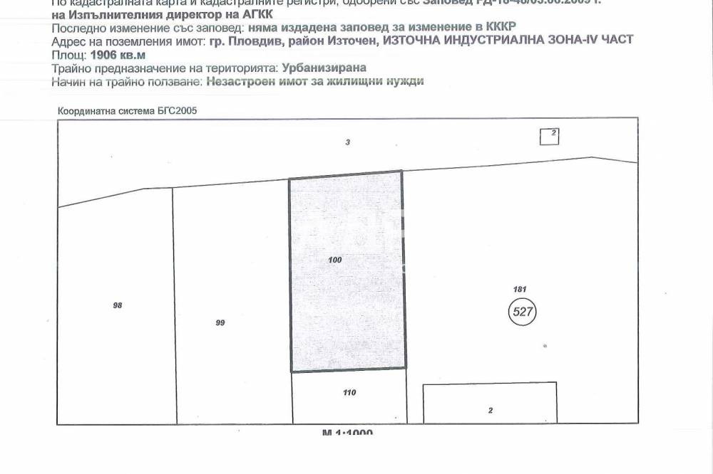Продава ПАРЦЕЛ, гр. Пловдив, Индустриална зона - Изток, снимка 2 - Парцели - 55612335