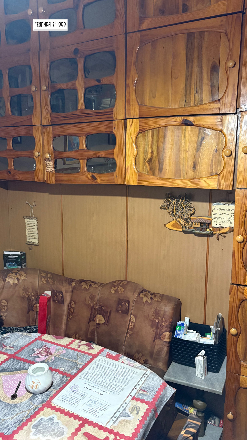 ������� 3-����� | Imot.bg � ����������� 7