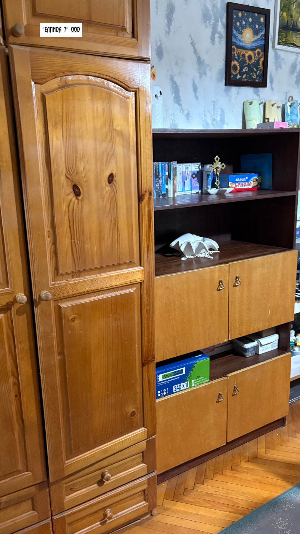 ������� 3-����� | Imot.bg � ����������� 8